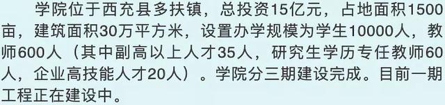 南充有哪些大学，南充有哪些高校（南充拟新建这4所高校）