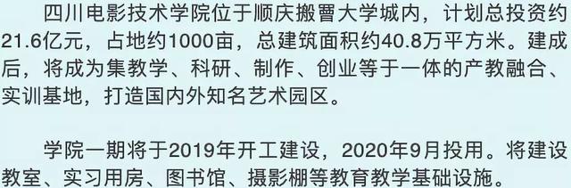 南充有哪些大学，南充有哪些高校（南充拟新建这4所高校）