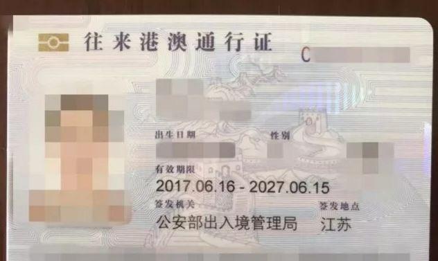 港澳通行证续签要多久，港澳通行证更新续签办理需要多久（看看离你家最近的办理点在哪儿）