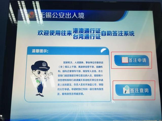 港澳通行证续签要多久，港澳通行证更新续签办理需要多久（看看离你家最近的办理点在哪儿）