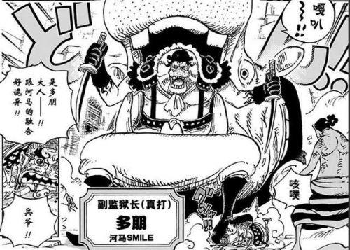 海贼王9344话情报，海贼王漫画934话中文情报公开