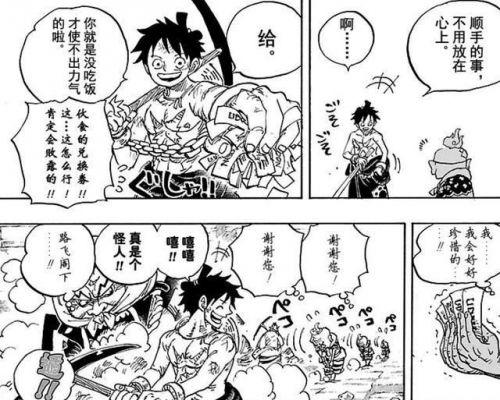 海贼王9344话情报，海贼王漫画934话中文情报公开