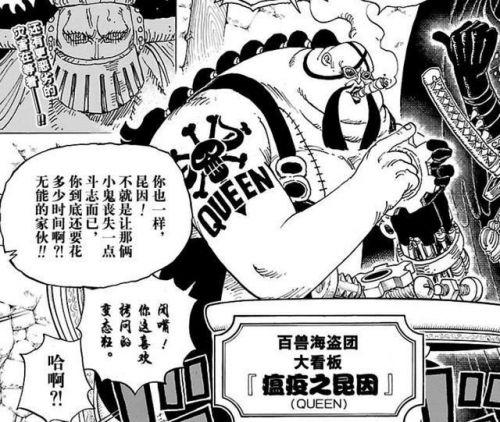 海贼王9344话情报，海贼王漫画934话中文情报公开