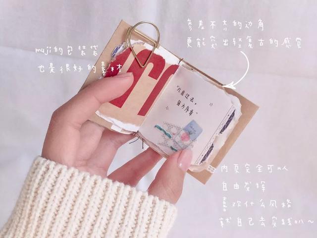 自制手帐本教程，如何制作DIY手帐本（自己动手做一本可爱满分的手帐本吧）