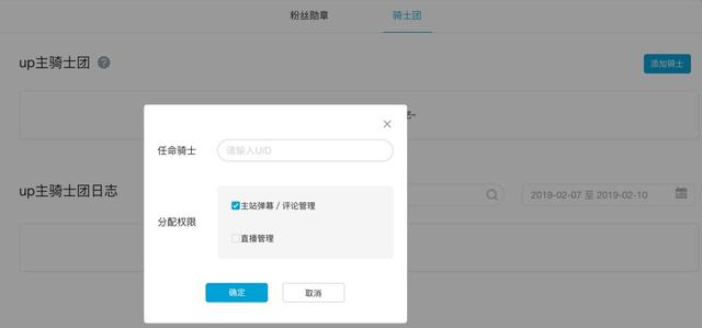 b站粉丝勋章怎么获得，如何在B站免费获得粉丝勋章（B站95后UP主养成记）