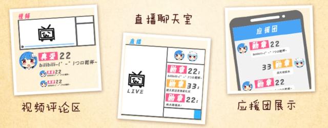 b站粉丝勋章怎么获得，如何在B站免费获得粉丝勋章（B站95后UP主养成记）