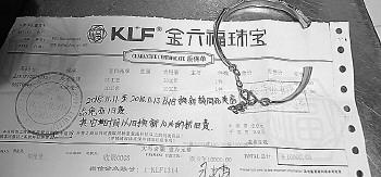 金六福珠宝为什么便宜，金六福珠宝为什么那么便宜（厦门一女子花6605元买黄金手镯断裂）