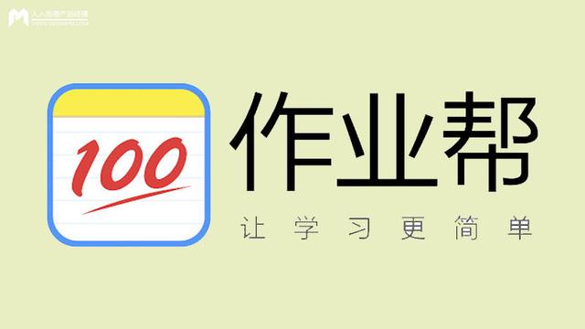 百度搜题在线使用拍题，百度搜题在线使用拍题网页版（详解作业帮“拍照搜题”功能逻辑和技术原理）