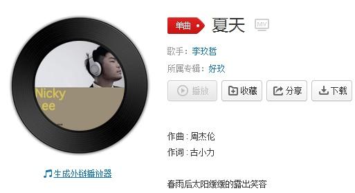 歌曲夏天的歌词，夏天的歌词（抖音整个夏天想和你环游世界是哪首歌）