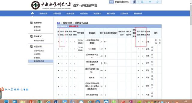 重修是怎么个流程，重修怎么操作（关于做好2019春季学期的课程重修）