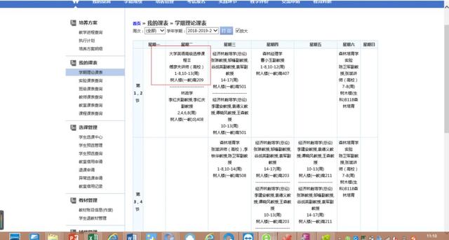 重修是怎么个流程，重修怎么操作（关于做好2019春季学期的课程重修）