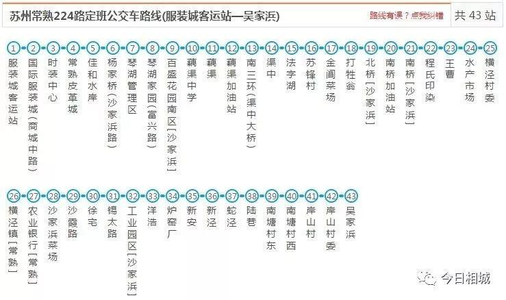 昆山到无锡(太仓到无锡大巴车几个小时)