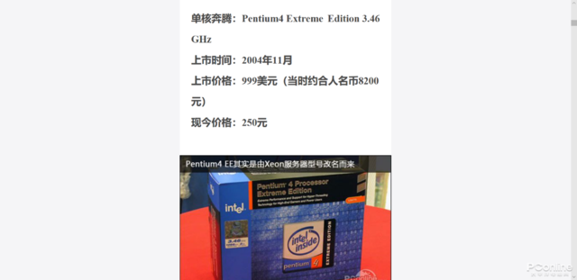 奔腾双核t2080，电脑处理器排行榜最新（验证DIY圈内的那些流言）