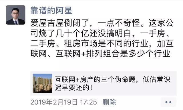 房总管官网，房总管客服电话（房产中介电商平台“小败局”）