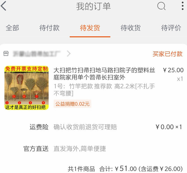 中时电子报即时新闻首页，中时电子报网官网首页（陆网友真给苏贞昌寄了把扫帚）