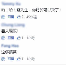 中时电子报即时新闻首页，中时电子报网官网首页（陆网友真给苏贞昌寄了把扫帚）