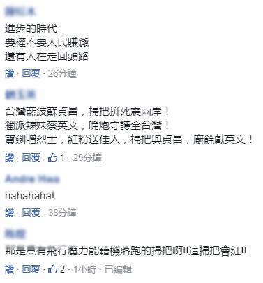 中时电子报即时新闻首页，中时电子报网官网首页（陆网友真给苏贞昌寄了把扫帚）