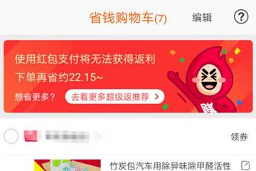 集分宝怎么获得(无限刷集分宝的方法)