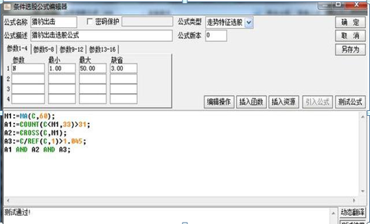 新手炒股选股公式，新手炒股选股公式大全？