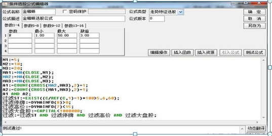 新手炒股选股公式，新手炒股选股公式大全？