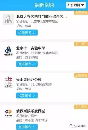 全网商机官网(商机网)