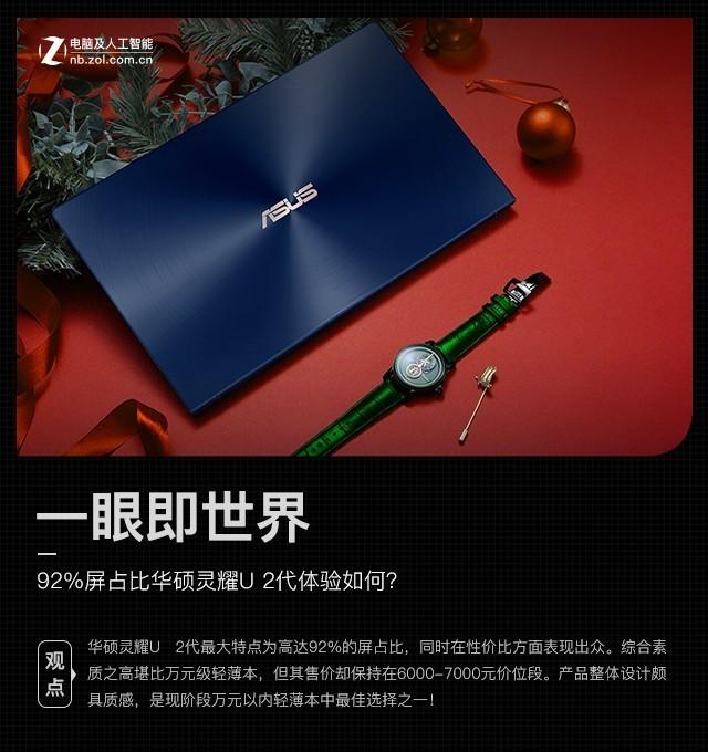 a4纸是多少英寸，a4纸尺寸是多少英寸（世界最高屏占比笔记本长啥样）