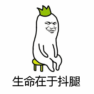 抖腿是什么原因，不自觉的抖腿是什么原因（有一种“抖腿”是真有病）