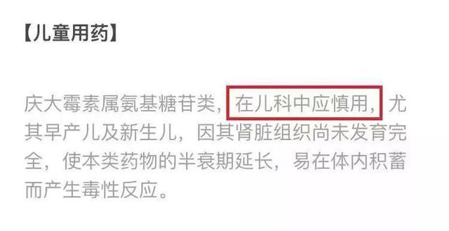 庆大霉素属于哪类抗生素，庆大霉素属于什么类（尤其孩子一定要慎用）