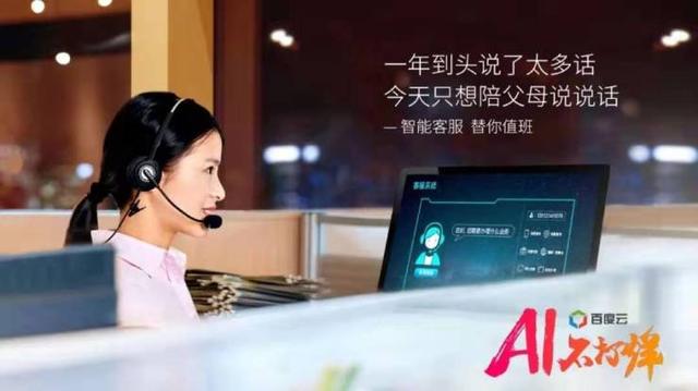 百度网盘客服人工电话，百度网盘怎么联系人工客服（我们将一直用AI伴你前行）