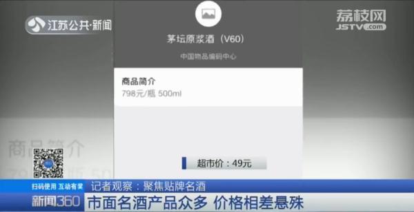 扫一扫条码查价格，查一查扫一扫条码比价（扫码一查原价高达798）
