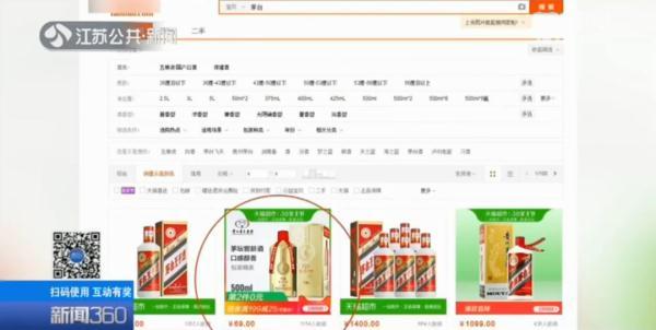 扫一扫条码查价格，查一查扫一扫条码比价（扫码一查原价高达798）