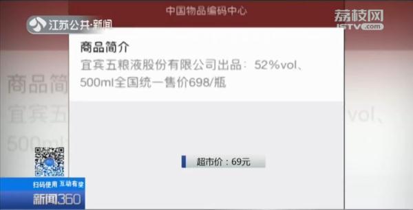 扫一扫条码查价格，查一查扫一扫条码比价（扫码一查原价高达798）