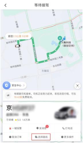 滴滴内置导航怎么设置，滴滴内置导航怎么设置不走高速（乘客可自主选择行驶路线）