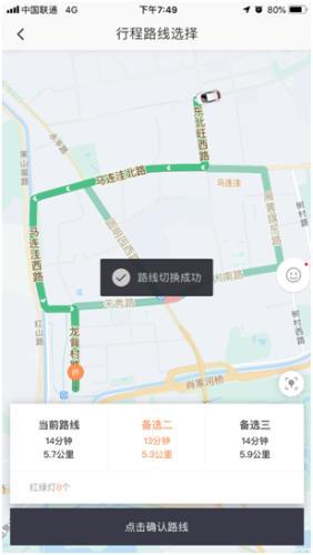 滴滴内置导航怎么设置，滴滴内置导航怎么设置不走高速（乘客可自主选择行驶路线）