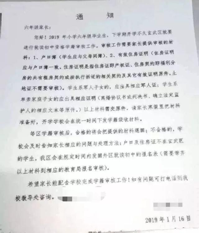 户口本户主页是哪一页，户口本首页和主页是哪一张（2019年学籍、户籍登记、审核工作即将开始）