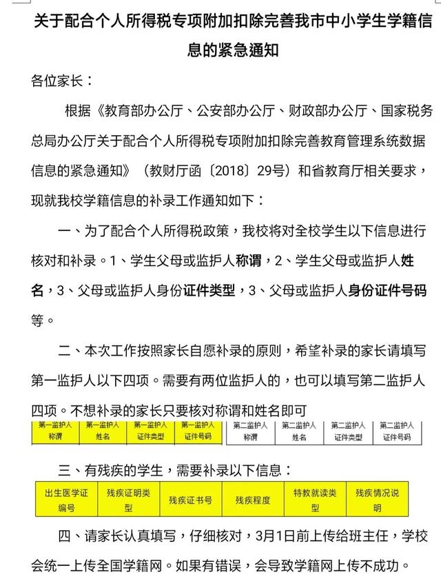 户口本户主页是哪一页，户口本首页和主页是哪一张（2019年学籍、户籍登记、审核工作即将开始）