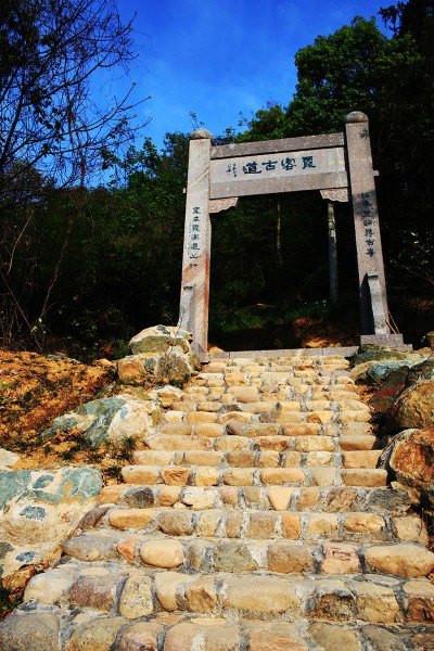 金华侠客古道景点，金华霞客古道