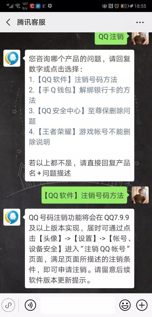如何注销qq空间，如何注销qq空间网址（QQ将实现注销功能是真的吗何时上线）