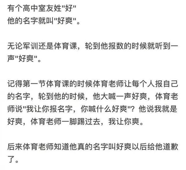 日本动漫人物姓氏大全，盘点日本动漫里的奇葩人名