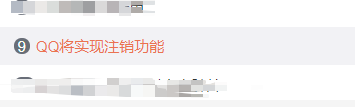 新浪微博如何注销，新浪微博怎么注销账号（但第一批尝试的人已经放弃了……）