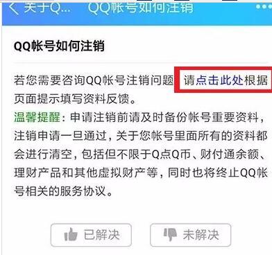 qq账号怎么改，怎样更换qq号（qq注销账号方法与规则介绍）