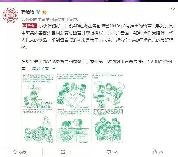 娃哈哈ad钙奶，娃哈哈ad钙奶哪一年开始有的（娃哈哈AD钙奶广告语被指低俗）