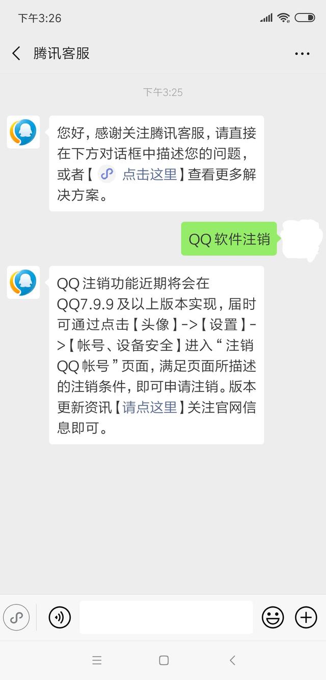 如何注销qq号永久，QQ账号如何永久注销（各大软件注销教程汇总）