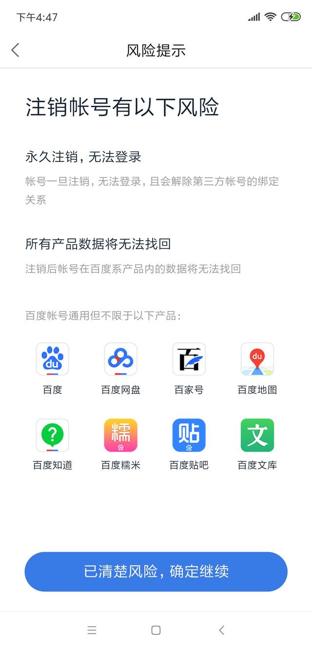 网易云怎么注销，网易云账号怎么注销（各大软件注销教程汇总）