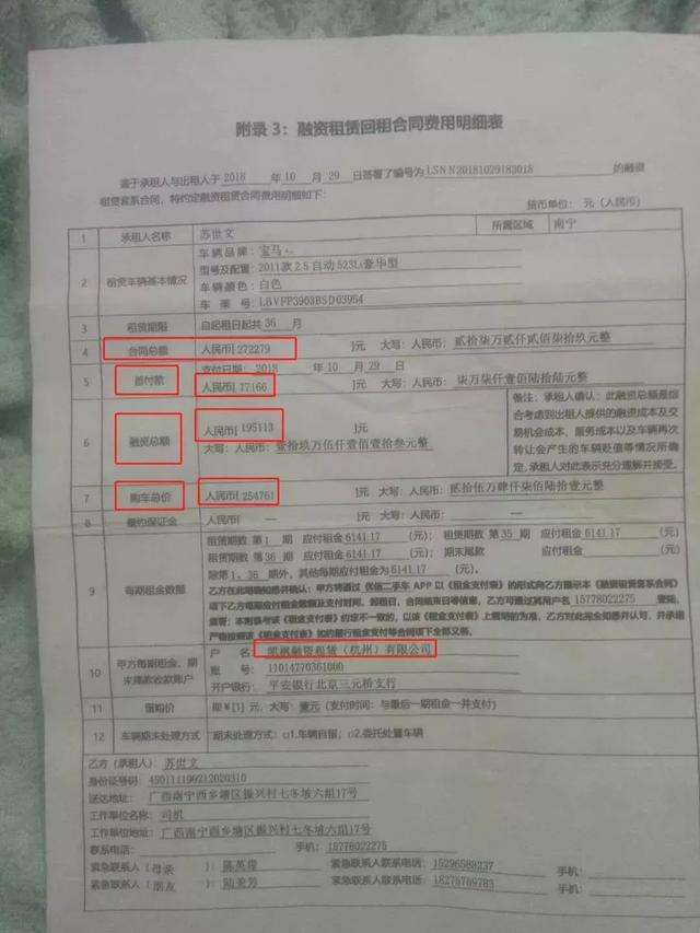 新网银行车贷怎么查询，有两种查询方式（南宁一车主在优信二手车贷款买车）