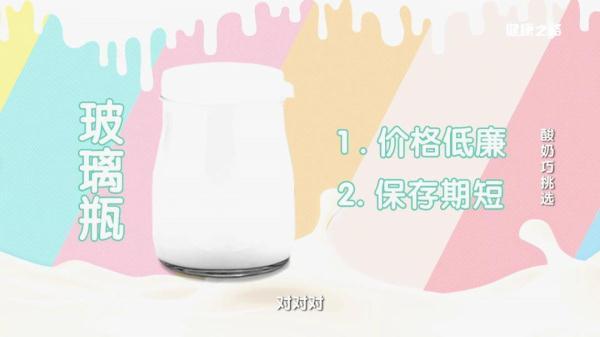健能酸奶不在低温可以保存多久，健能酸奶保质期多久（酸奶挑选有门道）