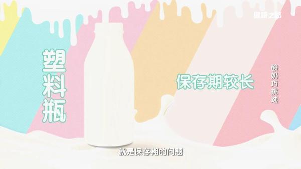 健能酸奶不在低温可以保存多久，健能酸奶保质期多久（酸奶挑选有门道）