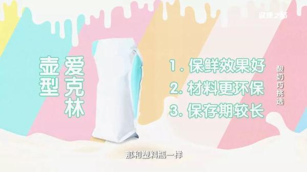 健能酸奶不在低温可以保存多久，健能酸奶保质期多久（酸奶挑选有门道）