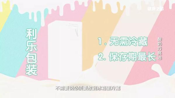 健能酸奶不在低温可以保存多久，健能酸奶保质期多久（酸奶挑选有门道）