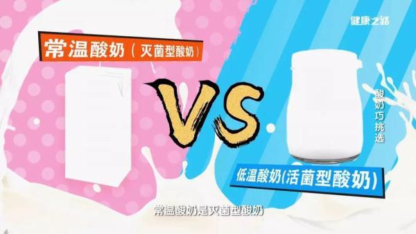 健能酸奶不在低温可以保存多久，健能酸奶保质期多久（酸奶挑选有门道）